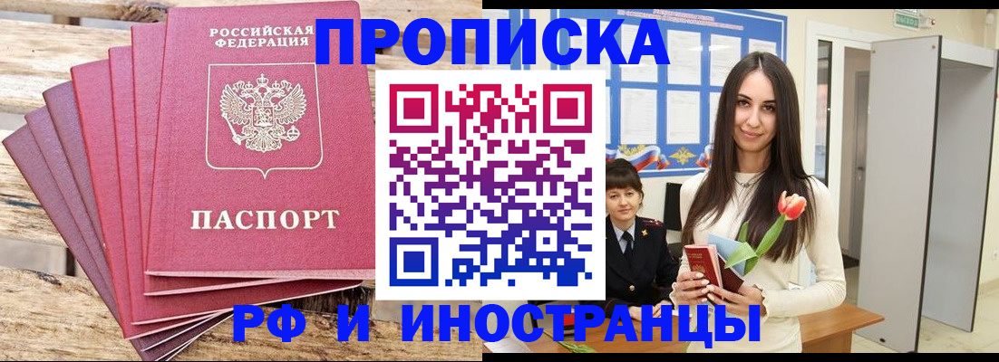 найти адрес прописки в Хасавюрте