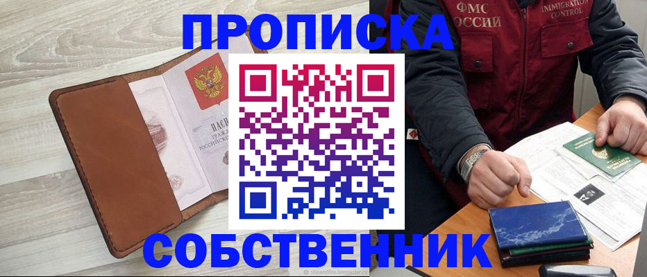 временная регистрация для всех в Хасавюрте