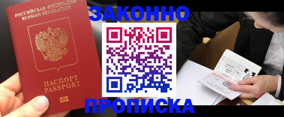 найти адрес прописки в Хасавюрте