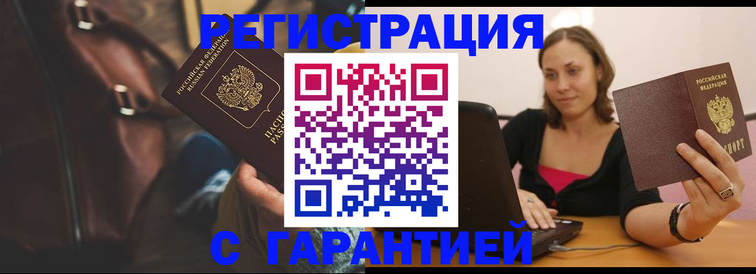 прописка иностранных граждан в Хасавюрте