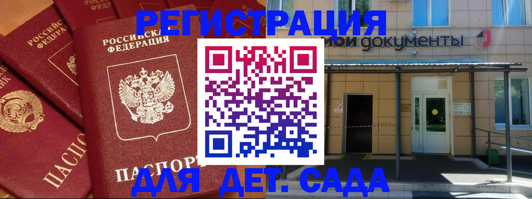 временная регистрация в Хасавюрте