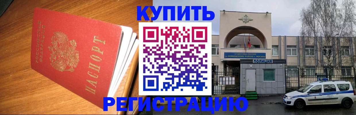 временная регистрация в квартире в Хасавюрте